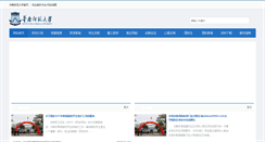 Desktop Screenshot of hrztest.com